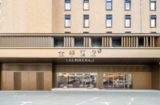 JI Hotel (Nanning Nanhu Park Art Institute)