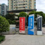 메이즈 후안펑 국제 레지던스 (광저우 파저우 컨벤션 및 전시 센터 지점) 칸톤 페어 주변 호텔