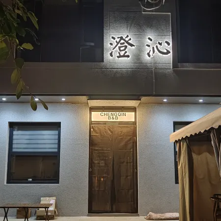FuXianHuChengQing B&B