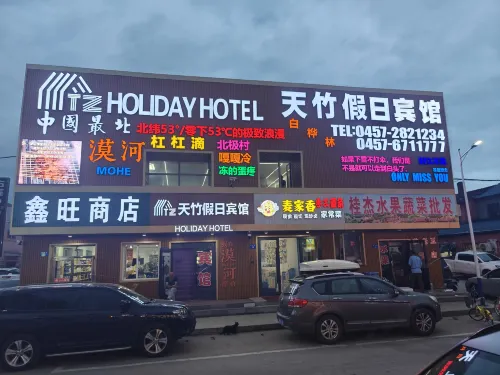 Mohe Tianzhu Holiday Hotel