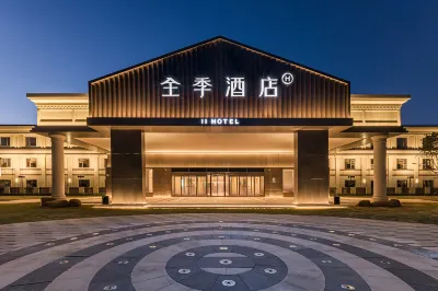 全季酒店（上海佘山大眾國際會議中心店） 鄰近BNS避難所·露營地·派對定製（百花港）的酒店