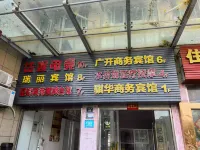 Daishan Daiyu E-Sports Hotel