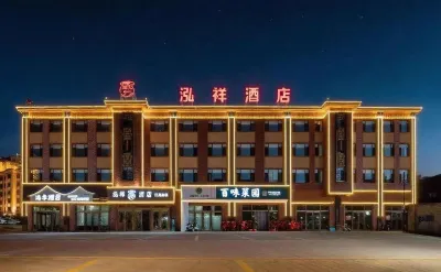 Hejing Hongxiang Hotel (Hejing County Government) Hotels near Hejing Library