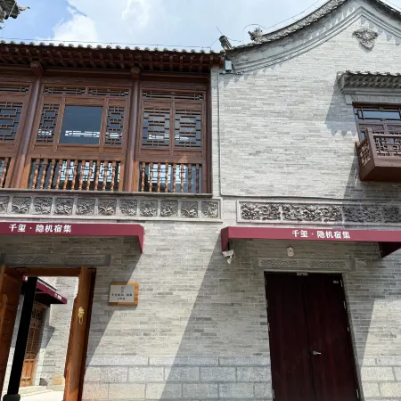Qianxi Suji · Yinji Homestay (Xinmi Zhenwei Water City)