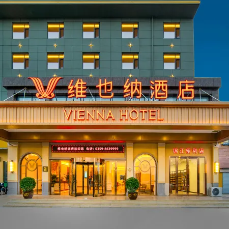Vienna Hotel (Yuncheng North Station Branch)