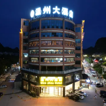 Wenzhou Grand Hotel (Debao Xiangshui Road Commercial Center)