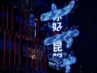 Colorful Yunnan • Petal | Sky View • Cloud Travel Hotel - palestra