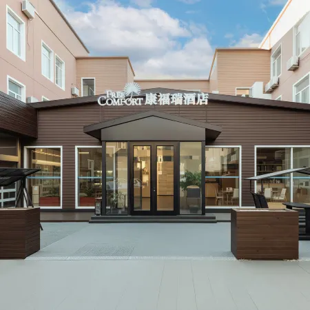 Free Comfort Hotel（Beijing Capital Airport China International Exhibition Center Shunyi Hall Store）