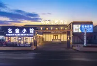 名舍壹號飯店（瀋陽桃仙機場店） - 寵物友善