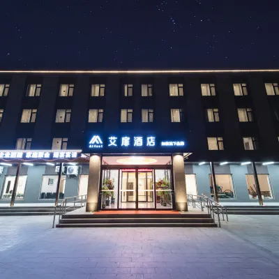 Aifei Hotel Beijing Capital Airport Branch 張辛駅周辺のホテル