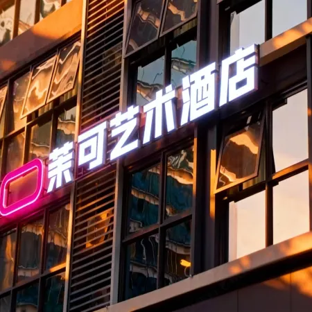 MO Moke Art Mansion (Changsha South Railway Station Pingyang Subway Station)