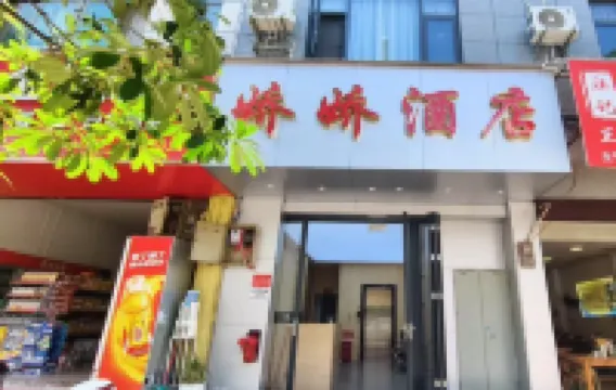 Jiaojiao Hotel