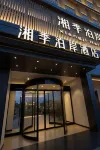 Xiangtan Xiangji Bo'an Hotel - เปิดใหม่