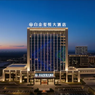 靈璧白金璽悅大飯店 鍾馗文化園附近的飯店