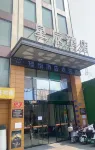 Esports Hotel (Jingzhou Ancient City Scenic Area University Town Branch) - เปิดใหม่
