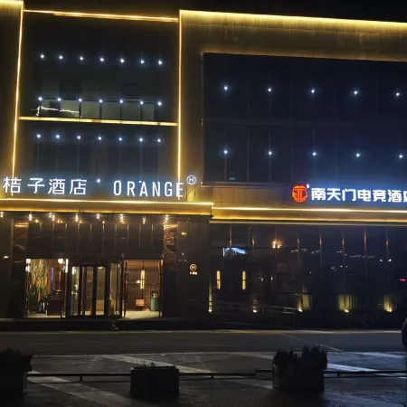 Nanjing Nantianmen E-Sports Hotel (Liyang Station Wanda Plaza)