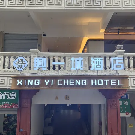Xingyicheng Hotel