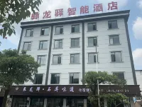 Shiping Yilongyi Smart Hotel Hotele w: Powiat Shiping