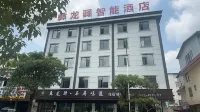 Shiping Yilongyi Smart Hotel