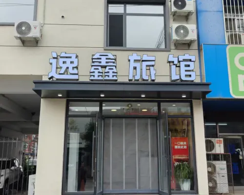 Xinmin Yixin Inn Hotel a Xinmin