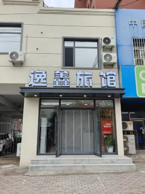 Xinmin Yixin Inn