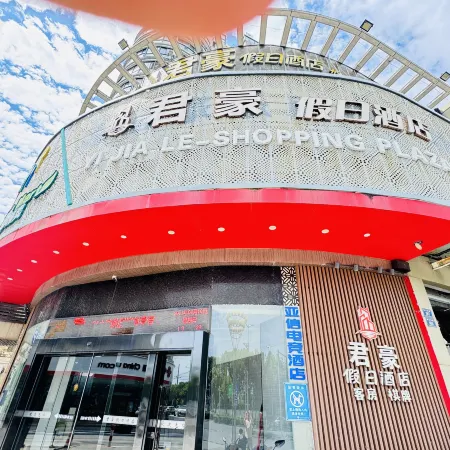 Yaxin E-Sports Hotel (Jiaxing Pinghu Zhapu Town)