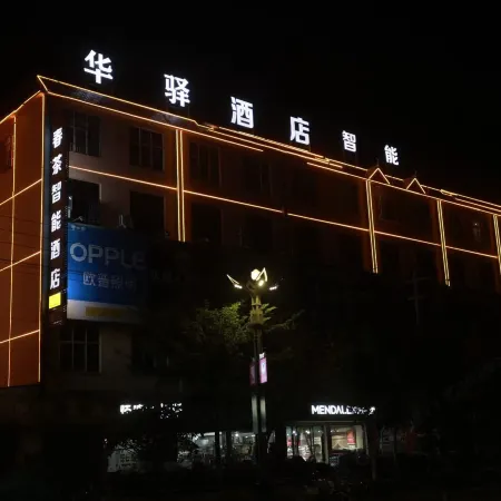 Chuncha Smart Hotel (Menghai County Government Branch)