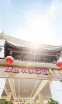 Shiguangmanxun Chinese Inn (Puzhehei Lover's Bridge) - 2 ดาว