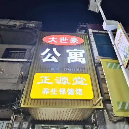 Luliang Dashihao Apartment