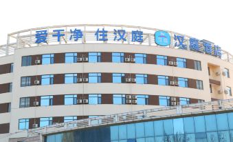 HanTing Hotel (Ningjin Bus Station)