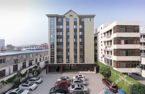 全季酒店（樂清柳市店）