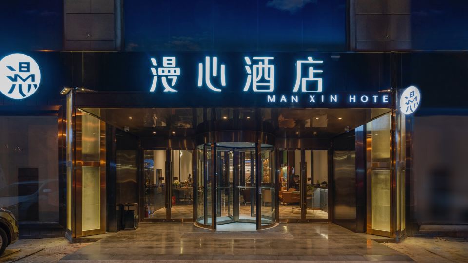 Manxin Hotel Qingdao Zhanqiao Railway Station