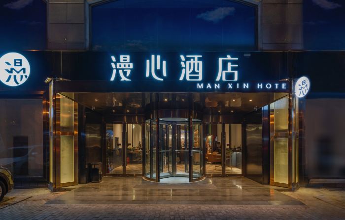 Manxin Hotel Qingdao Zhanqiao Railway Station