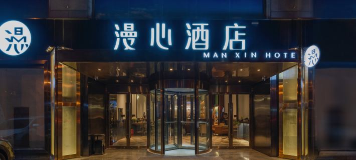 Manxin Hotel Qingdao Zhanqiao Railway Station Hotels in Qingdao