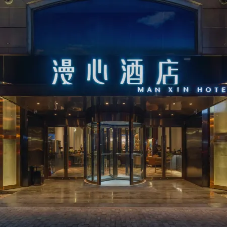 Manxin Hotel Qingdao Zhanqiao Railway Station Отели рядом с достопримечательностью «Протестантская церковь»