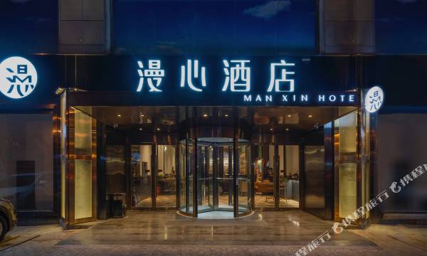 Manxin Hotel Qingdao Zhanqiao Railway Station