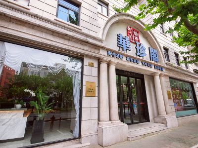 Hua Zhen Ge Art Hotel