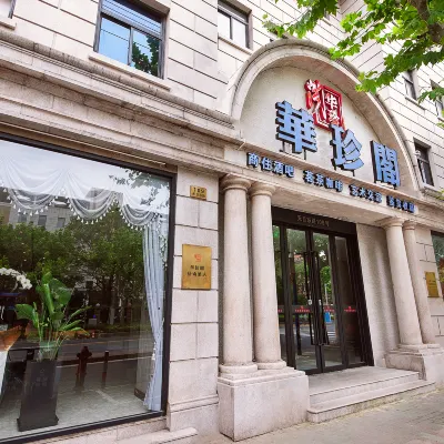 Hua Zhen Ge Art Hotel Hotels near Tiantong Road Station