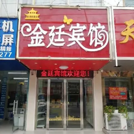 Taihe Jinting Hotel