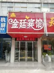 Taihe Jinting Hotel - 2-Star