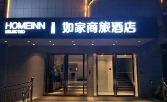 Homeinn Selected Hotel (Suining Central Avenue Wenxue North Road)