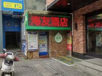 海友酒店(盐城大铜马广场店) - 酒店外部