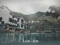 杭州石木西民宿 - 酒店景观