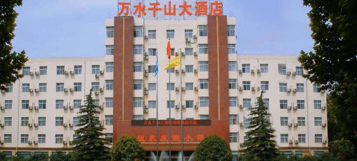 Wanshui Qianshan Hotel Xiuwu İlçesi otelleri