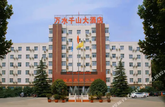 修武萬水千山大酒店