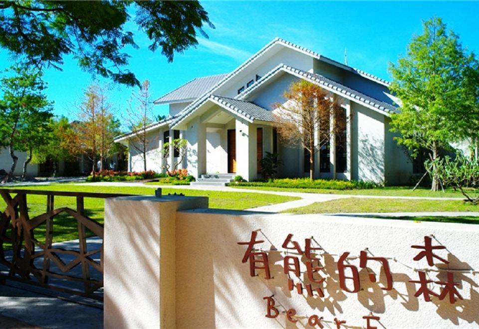 1. 베어 포레스트 ..