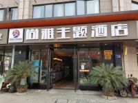 尚雅主题酒店(昆山陆家镇启发广场店) - 酒店外部