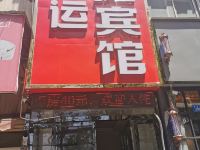 驻马店转运快捷宾馆 - 酒店外部