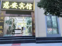 Changning Ci'an Hotel Hotels near Longtan Temple