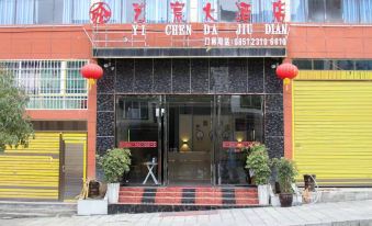 Wuchuan Yixuan Hotel